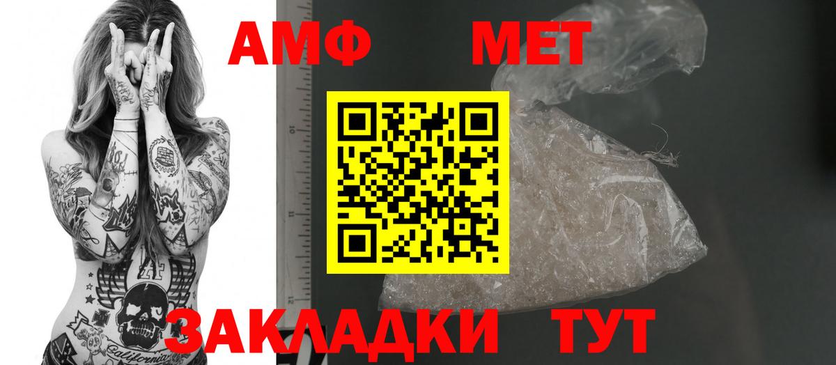 АМФЕТАМИН  Вход с VPN  Владимир  Amphetamine 97% 