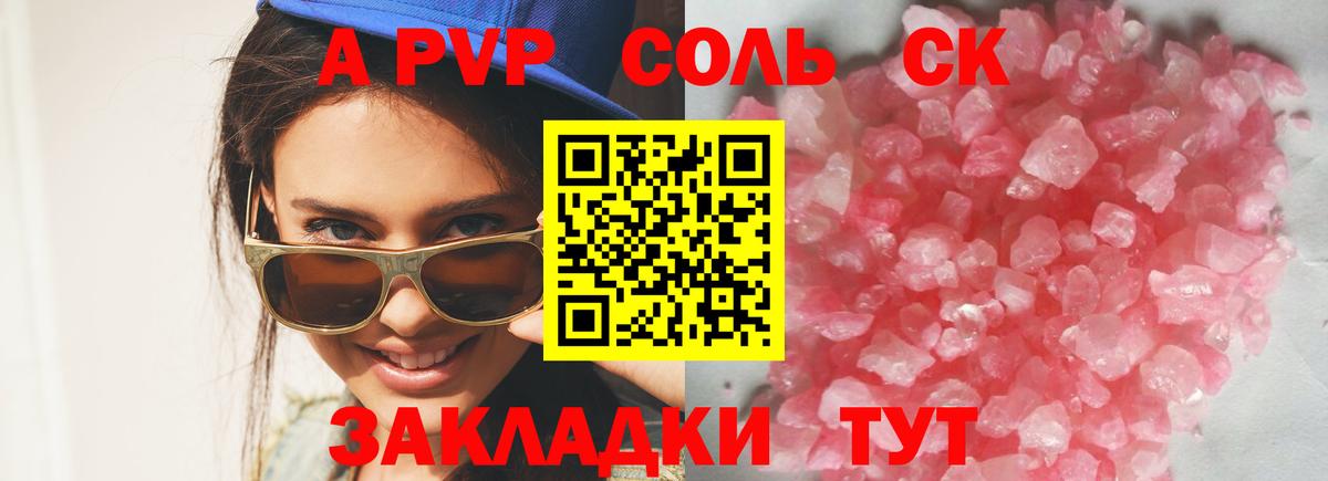 закладки  APVP VHQ  А ПВП  Вход с VPN  Владимир  Альфа ПВП Соль  Alpha PVP Соль 