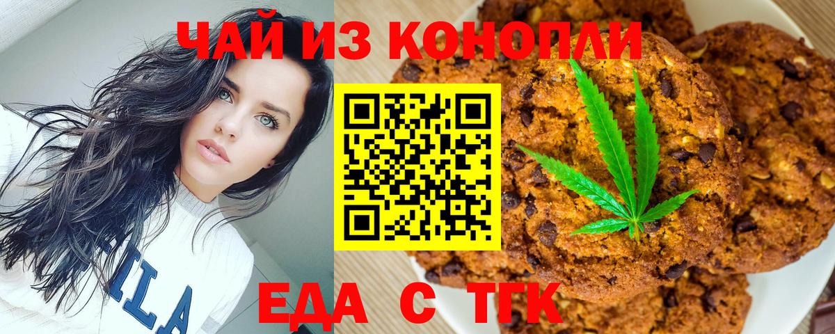 Владимир  Печенье с ТГК конопля  Вход с VPN 