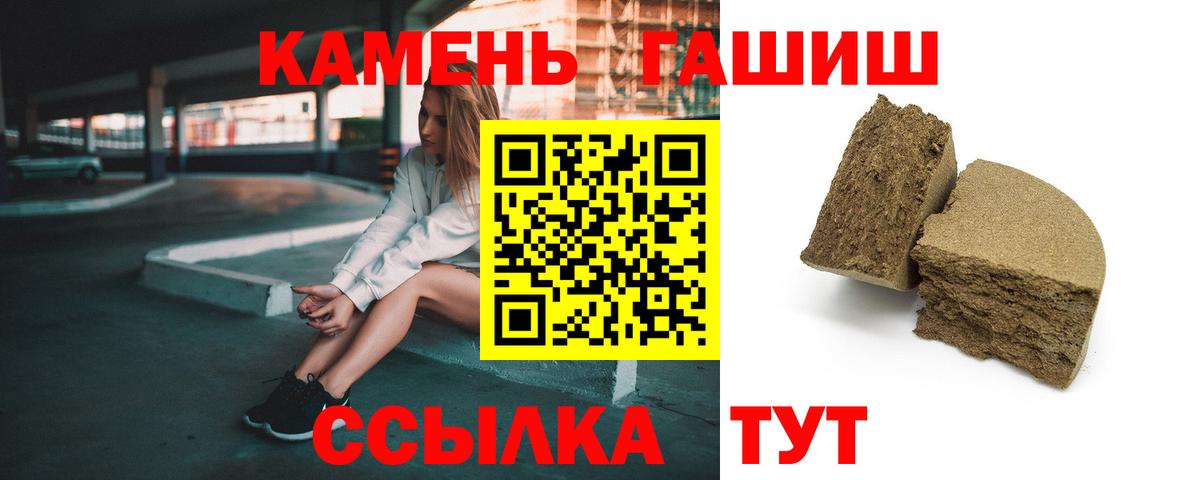 Владимир  ГАШИШ Cannabis  ГАШ Premium  хочу наркоту  Вход с VPN 