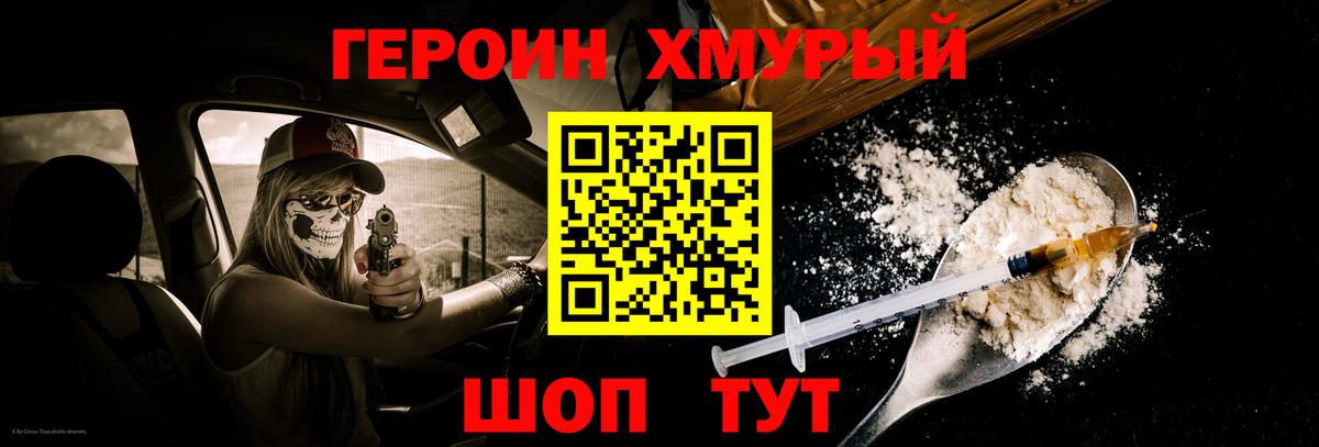 Героин Афган  Вход с VPN  ГЕРОИН  Владимир 