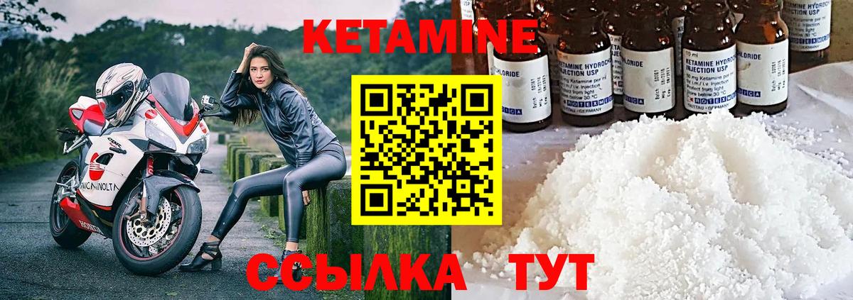Кетамин ketamine  Вход с VPN  Владимир  Кетамин ketamine 