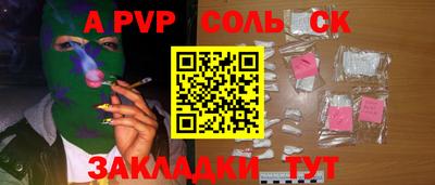 альфа пвп VHQ Можайск