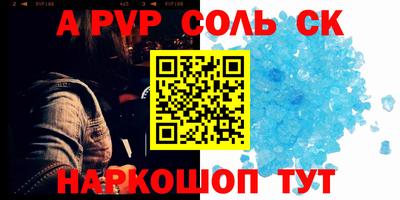 альфа пвп VHQ Можайск