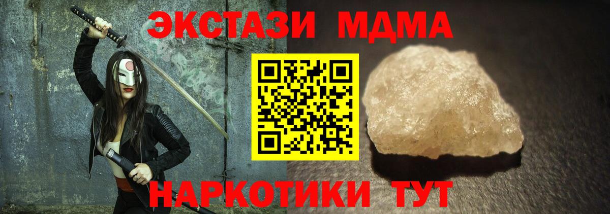 Владимир  MDMA crystal  МДМА crystal  Вход с VPN 