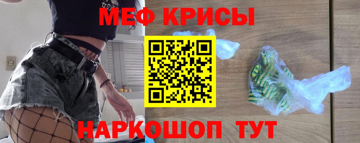 Владимир  МЯУ-МЯУ мяу мяу  МЯУ-МЯУ  Вход с VPN  Мефедрон мука 