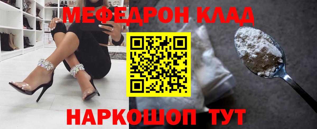 Мефедрон Владимир
