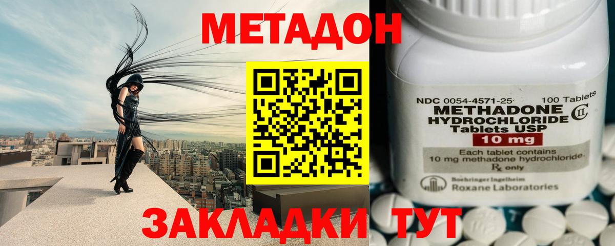 Владимир  Метадон мёд  гидра сайт  Вход с VPN 