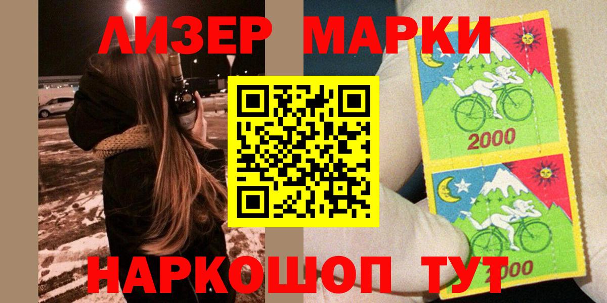 Марки NBOMe 1500мкг  Марки NBOMe 1500мкг  Владимир  Вход с VPN 