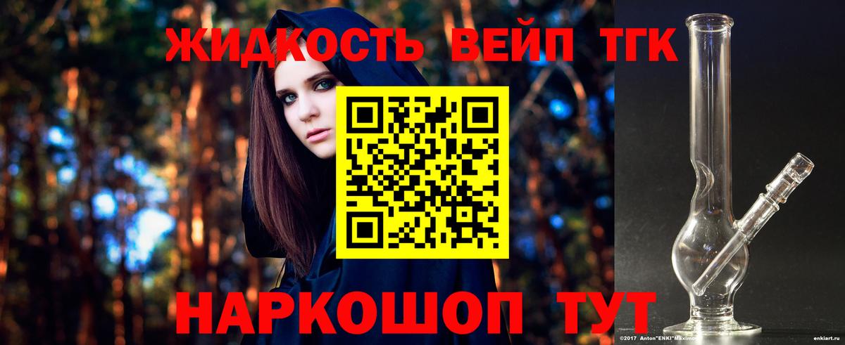 Дистиллят ТГК Wax  купить   Вход с VPN  Владимир  ТГК вейп с тгк 