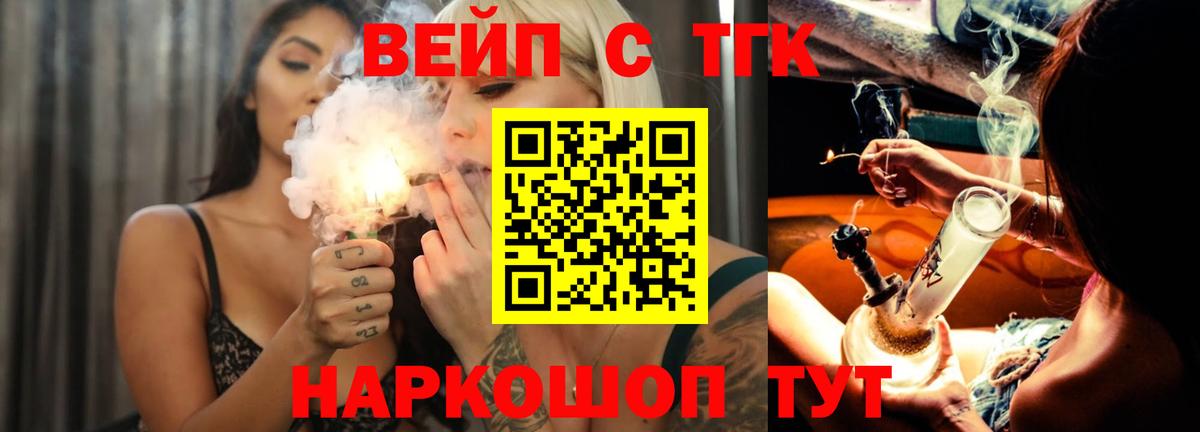 Дистиллят ТГК вейп с тгк Владимир