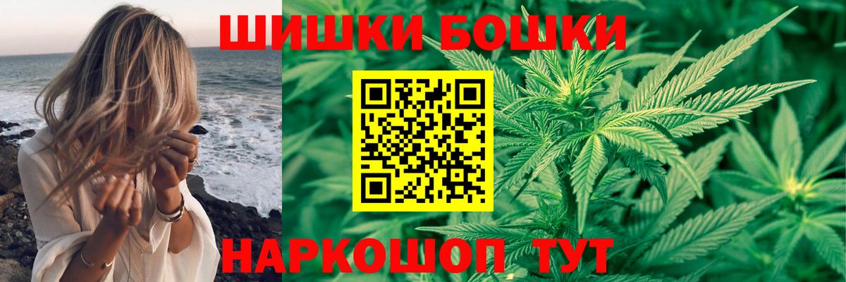 Конопля Ganja  МАРИХУАНА индика  Бошки Шишки Bruce Banner  Бошки Шишки гибрид  Вход с VPN  Владимир 